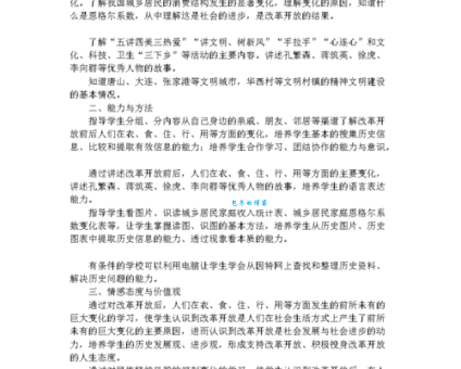 沧桑巨变：深刻理解其含义及在生活中的运用