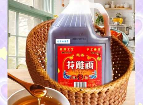 花雕酒是什么酒？揭秘花雕酒的独特之处及在烹饪中的妙用