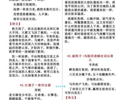 详解望穿秋水：秋水指的是什么？以及成语的用法