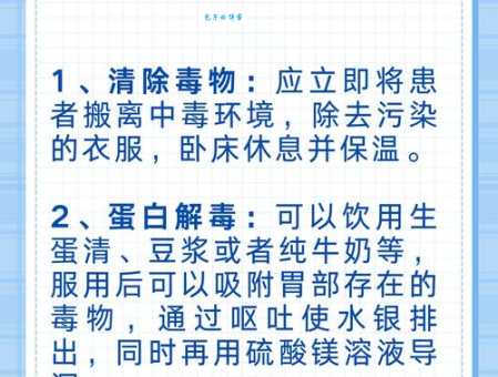 水银中毒的症状有哪些？如何预防水银的危害？