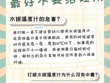 水银中毒的症状有哪些？如何预防水银的危害？