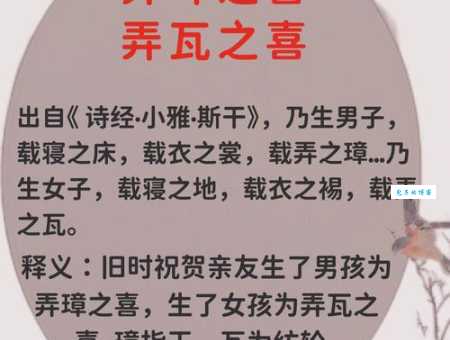 古代“弄瓦”是什么意思？带你了解其文化内涵