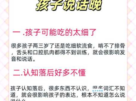 孩子说话晚家长应该怎么办？警惕孩子说话晚背后的隐患！