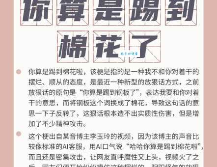 网络热梗“蚌埠住了”是什么意思？详细解释及例句