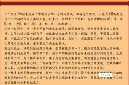 饮水思源美德对应哪个生肖？详解十二生肖的感恩之心