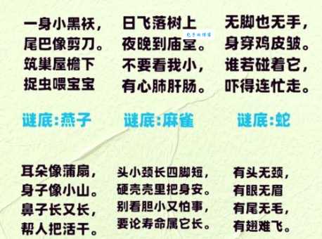 趣味谜语：九字当头四六好猜一生肖是哪个？