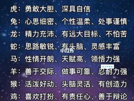 如沐春风代表什么生肖？揭秘如沐春风生肖的性格特点