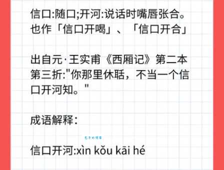 信口开河是哪个生肖的特性？详解信口开河与十二生肖的关系